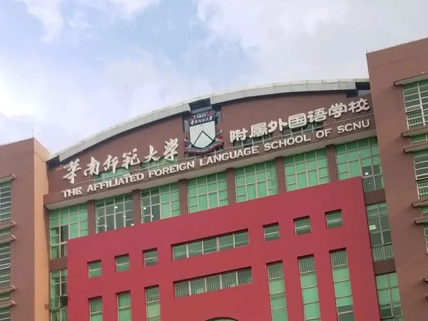 1.华南师范大学附属外国语学校屋面天沟防腐防水维修工程_r 1.华南师范大学附属外国语学校屋面天沟防腐防水维修工程_r