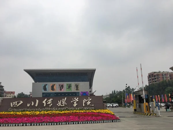4.四川传媒学院钢结构屋面防水维修工程_r 4.四川传媒学院钢结构屋面防水维修工程_r